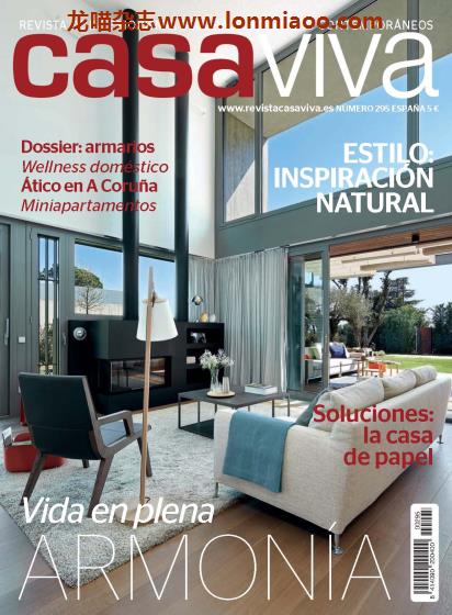 [西班牙版]Casa Viva 室内设计PDF电子杂志 2021年12月刊